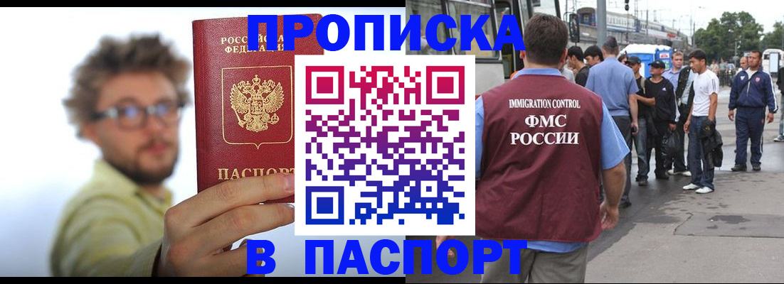 прописка для военкомата в Елабуге