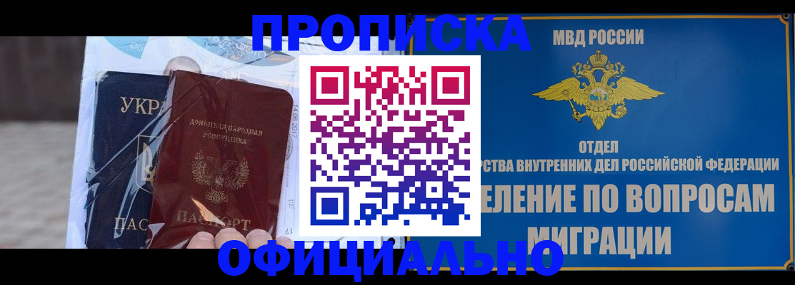 временная регистрация поиск в Елабуге