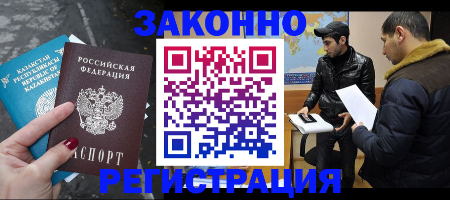 прописка для школы в Елабуге