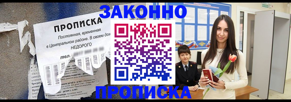 где прописаться в Елабуге