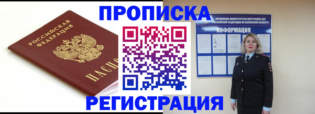 прописка для школы в Елабуге