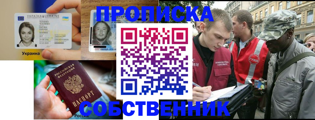 где прописаться в Елабуге